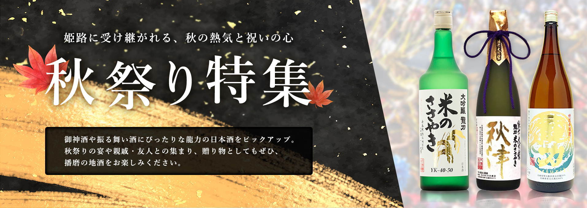 ひやおろし