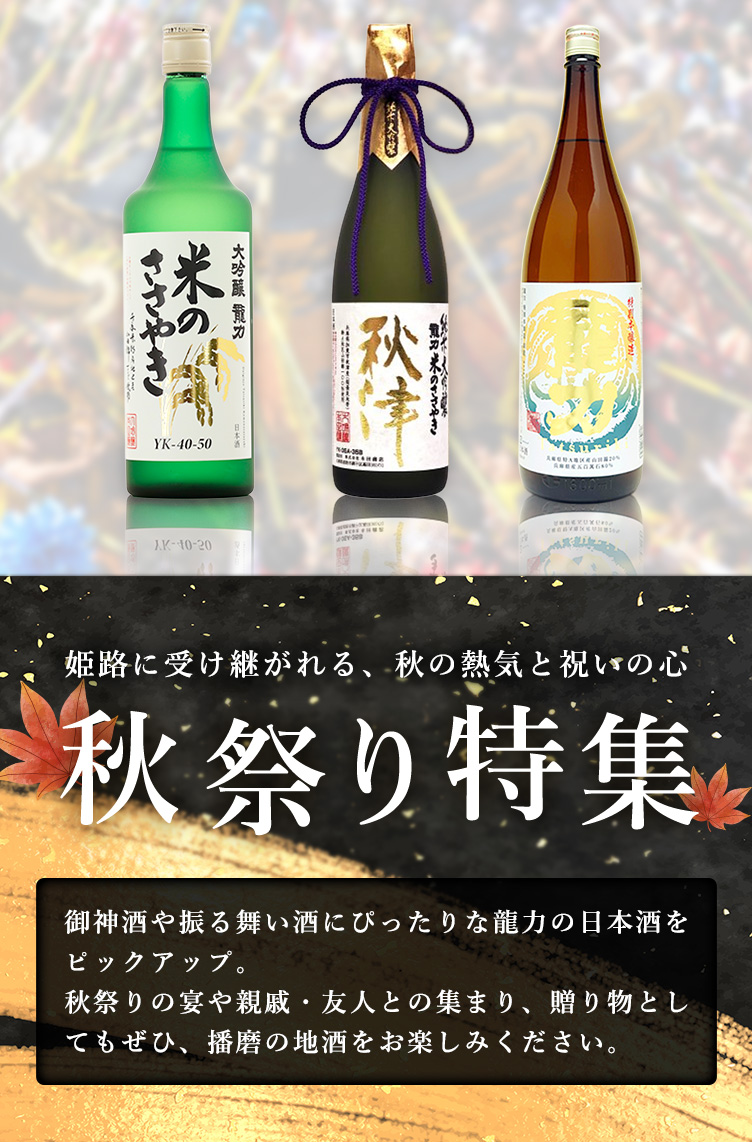 ひやおろし