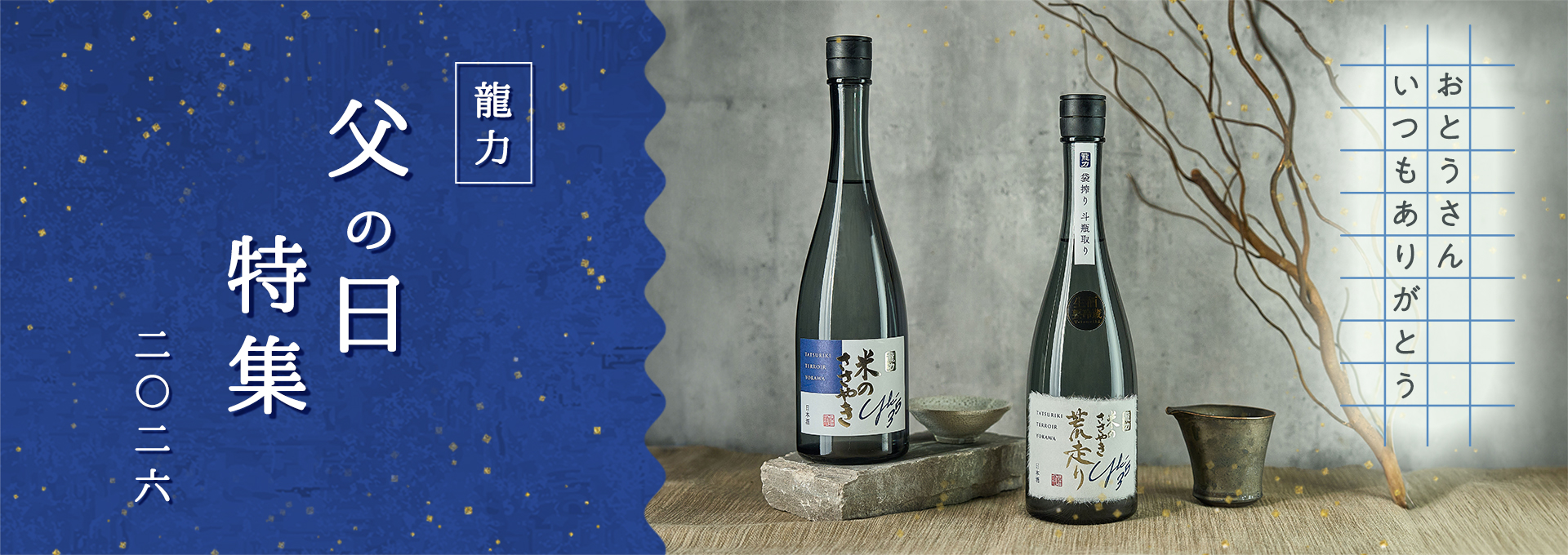 本田商店｜氷温貯蔵生原酒