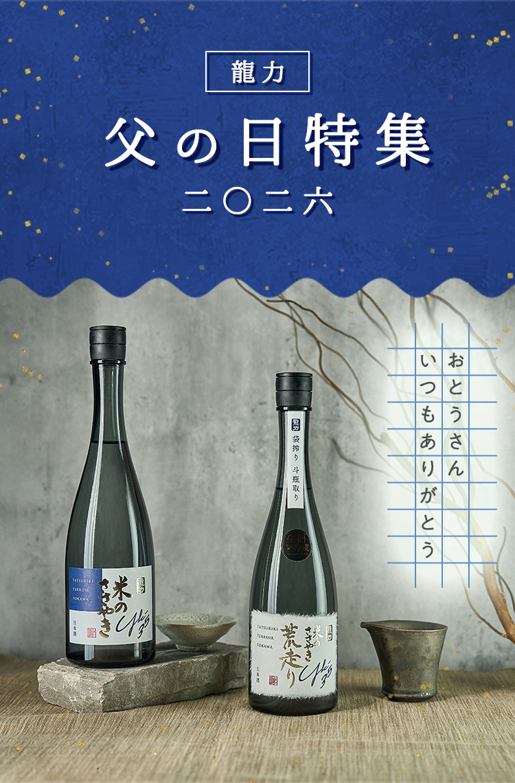 本田商店｜氷温貯蔵生原酒
