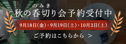 利酒会