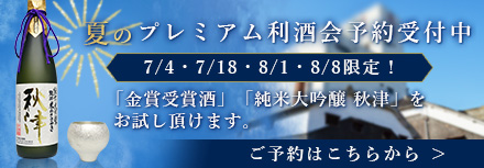 利酒会