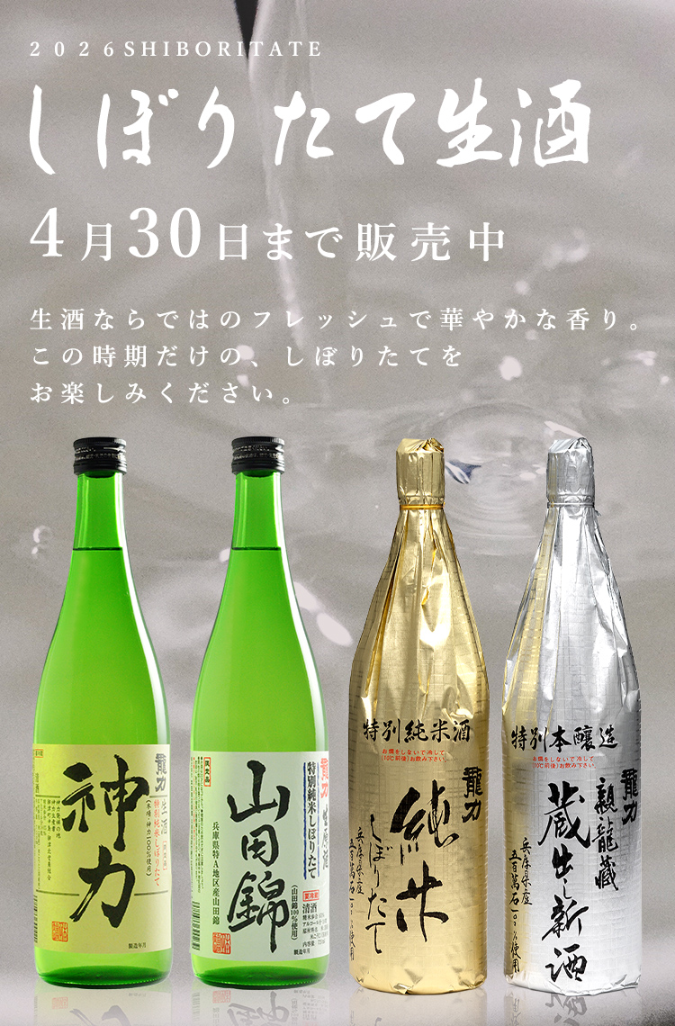 本田商店｜しぼりたて生酒