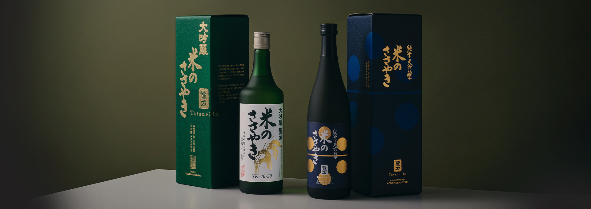 神龍錦 - 大吟醸 米のささやき | 株式会社本田商店