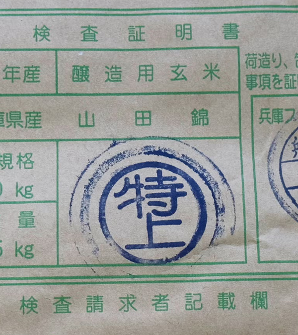 神龍錦 - 大吟醸 米のささやき | 株式会社本田商店