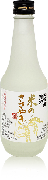 大吟醸 米のささやき | 株式会社本田商店